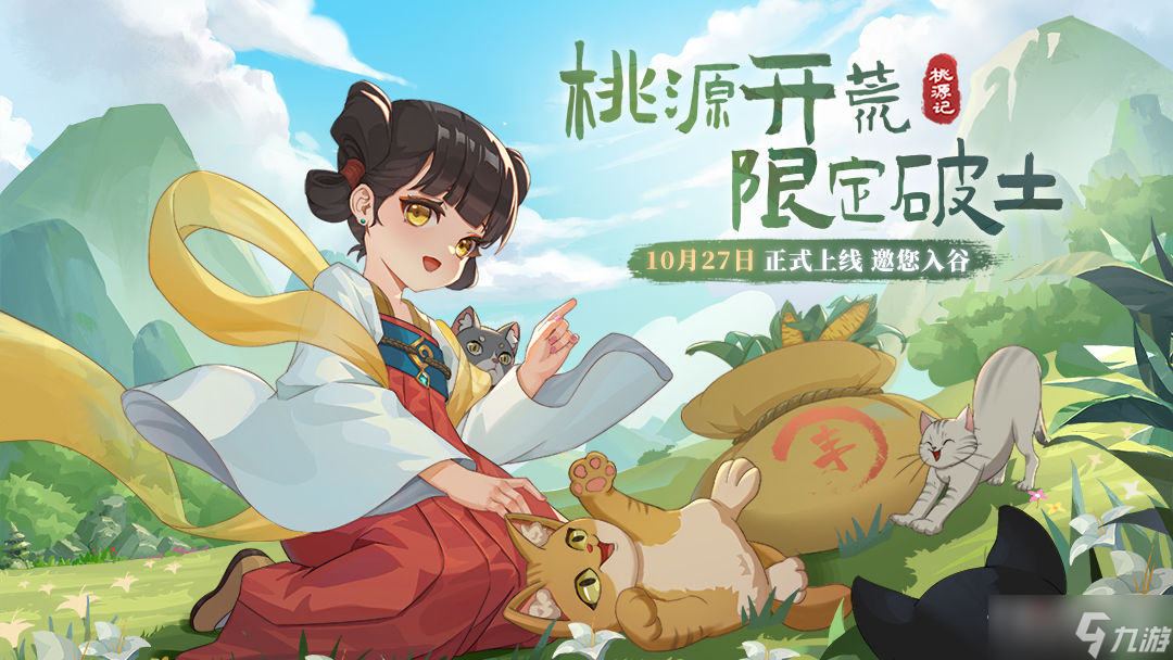 《桃源记》铁块获得方法