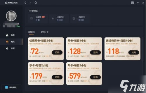 云游戏产品大盘点，你选择哪款？