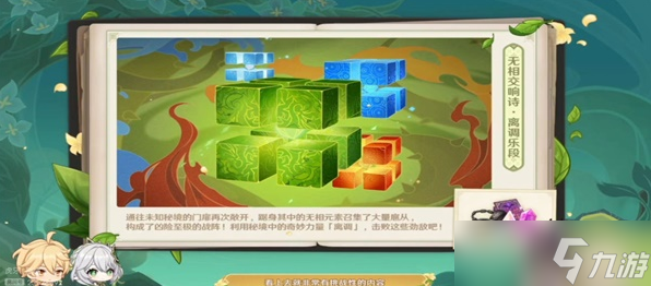 原神3.2版本新内容前瞻总结