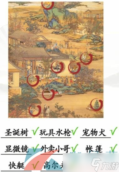 《漢字找茬王》古畫找茬11通關(guān)攻略