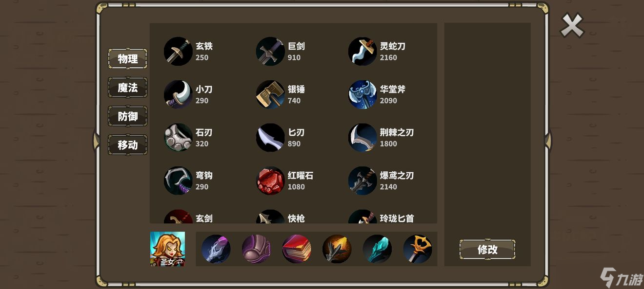 AncientStars圣女新手教学