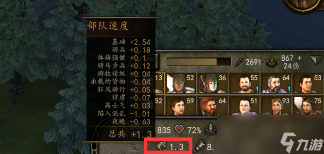骑马与砍杀2部队移动速度为什么会降低