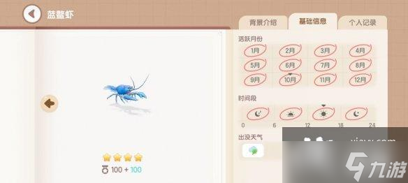 心动小镇鳌虾在哪钓