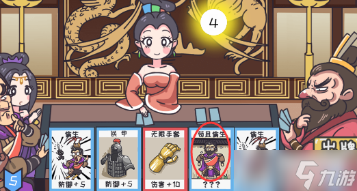 三国梗传第39关攻略