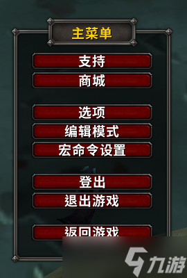 《魔兽世界》10.0前夕界面改动+新功能调整介绍