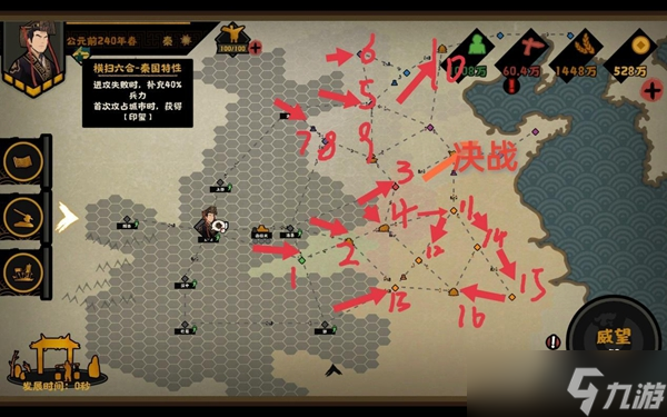 《无悔华夏》横扫六合三星通关攻略 名臣搭配及打法思路