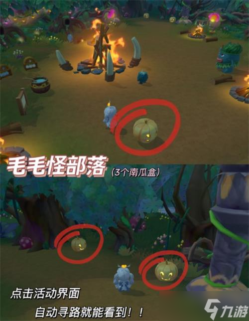 《摩尔庄园》南瓜盒位置攻略