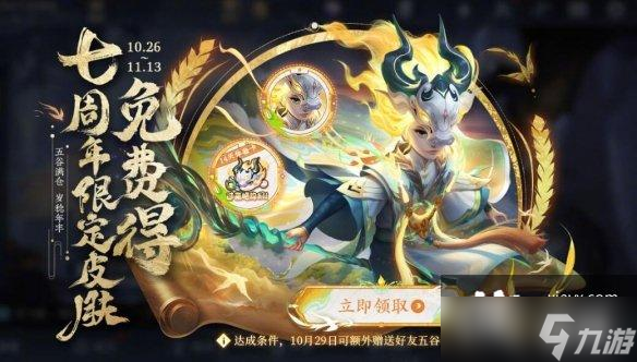 王者荣耀鬼谷子皮肤兑换码