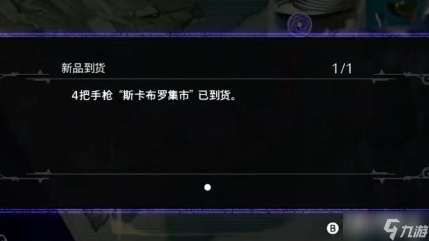 《猎天使魔女3》贝姐一代二代武器解锁方法介绍