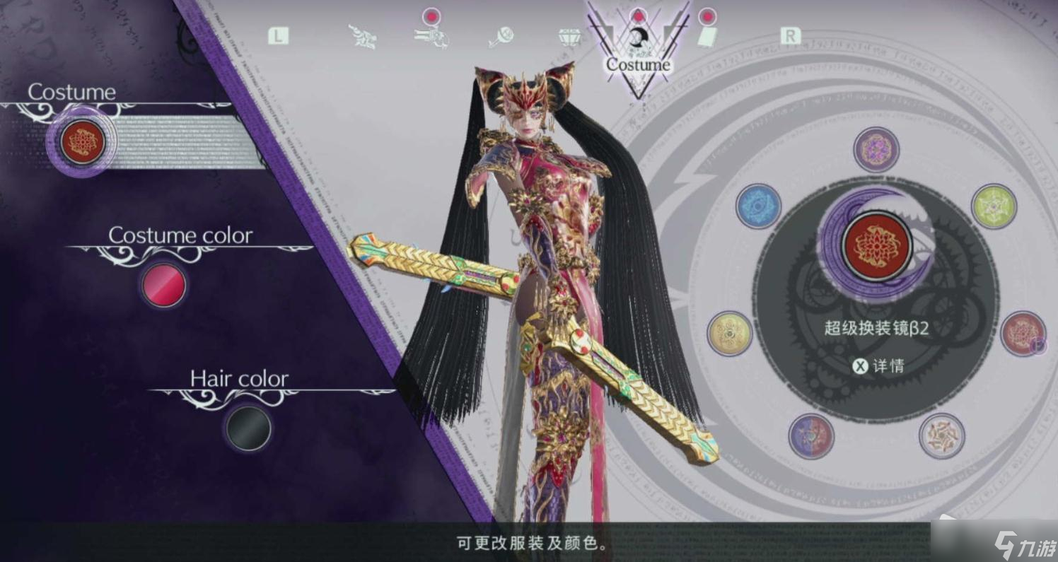 《獵天使魔女3》更換服裝功能解鎖方法