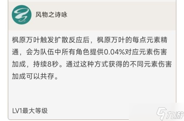 《原神》万达国际阵容搭配攻略 万达国际怎么玩？