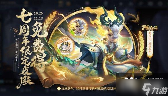 王者荣耀星沙怎么获取