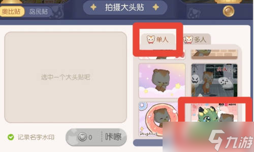 奥比岛怎么和小绿炎合照 和小绿炎合照任务攻略
