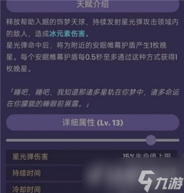 原神莱依拉强度测评