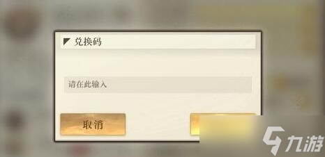 《空之要塞启航》升级礼包兑换码