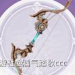 《原神》3.2宵宫培养攻略 宵宫武器圣遗物推荐