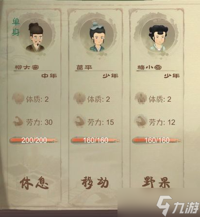 桃源记开局流程攻略