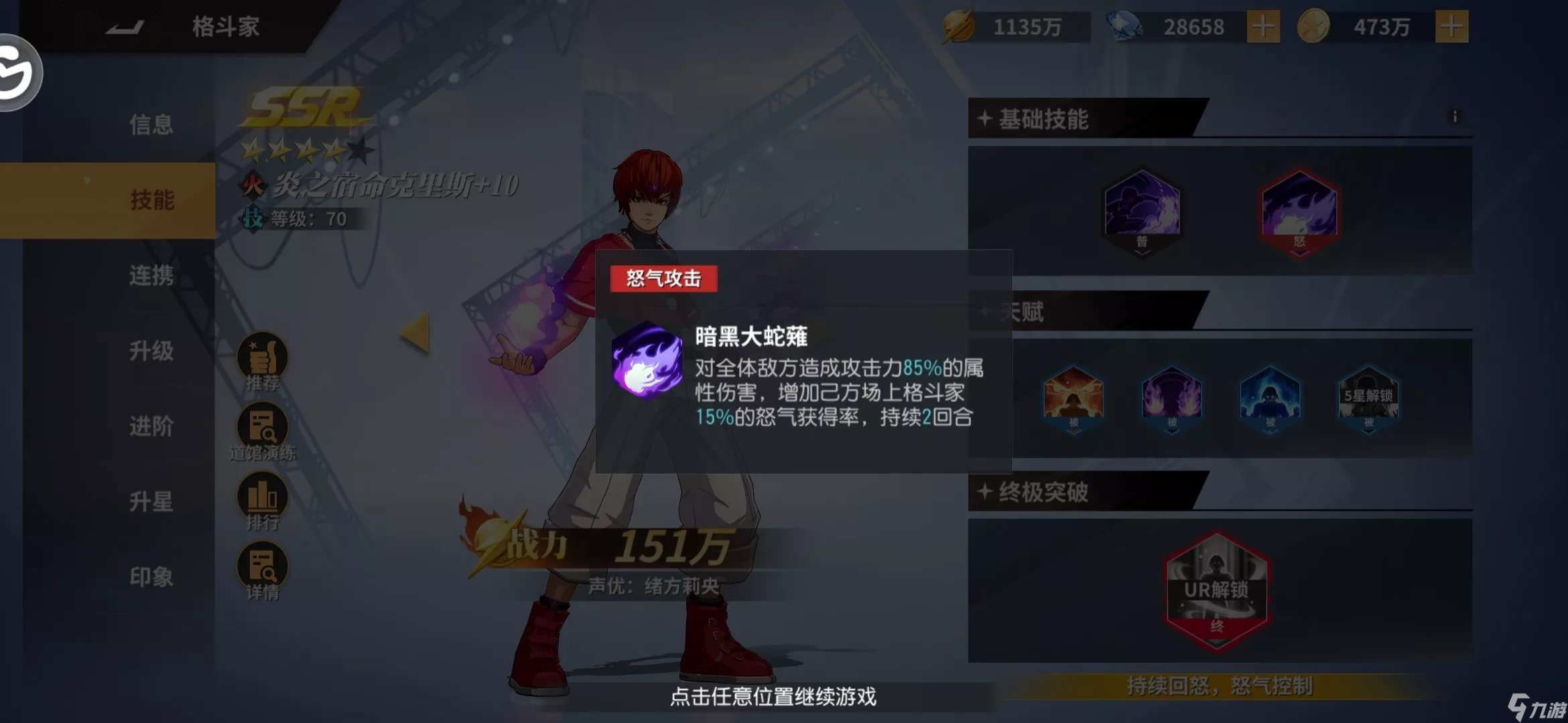 全明星激斗怒气是什么 全明星激斗怒气规则详解