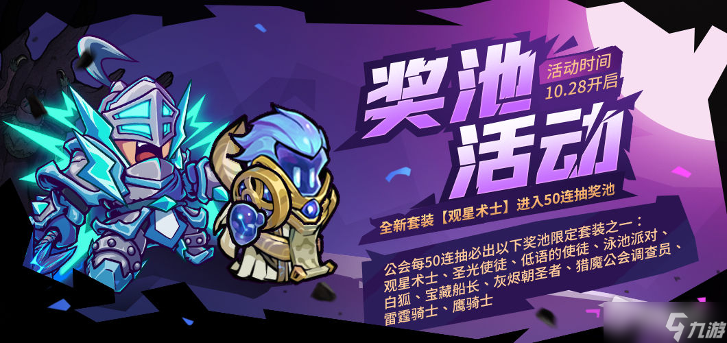 《失落城堡》三周年庆典活动介绍