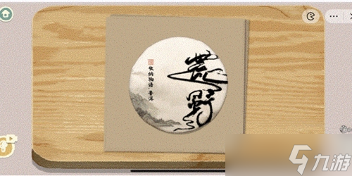 收纳物语东方茶叶怎么过 关卡通关攻略