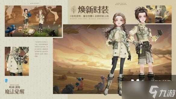 哈利波特魔法觉醒探险旅程怎么样