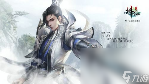 2022年人气最高的不充钱的仙侠手游手机版有什么 不充钱的仙侠手游手机版推荐