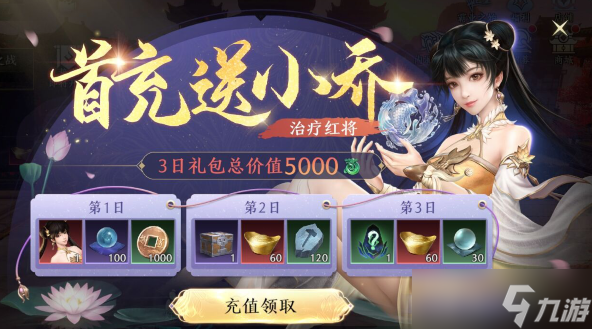 《极无双2》首充武将小乔技能分析