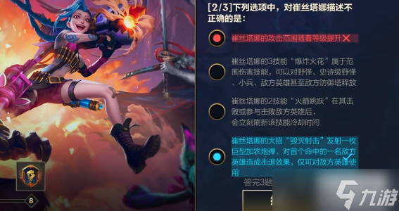 lol手游能力试炼者10.29答案