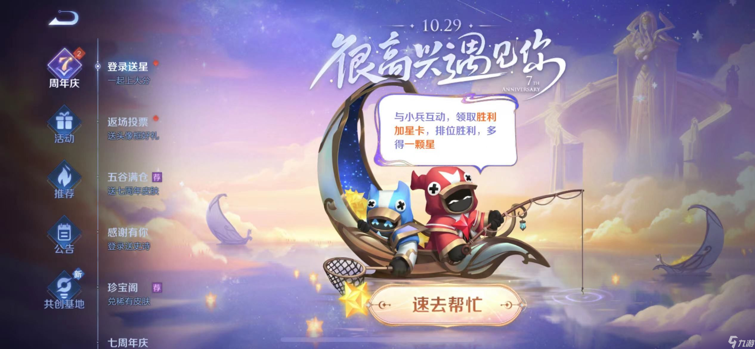 王者荣耀和小兵互动的游戏怎么玩