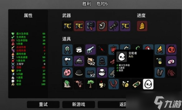 《Brotato》全角色武器推薦及個人向評分 什么角色強？