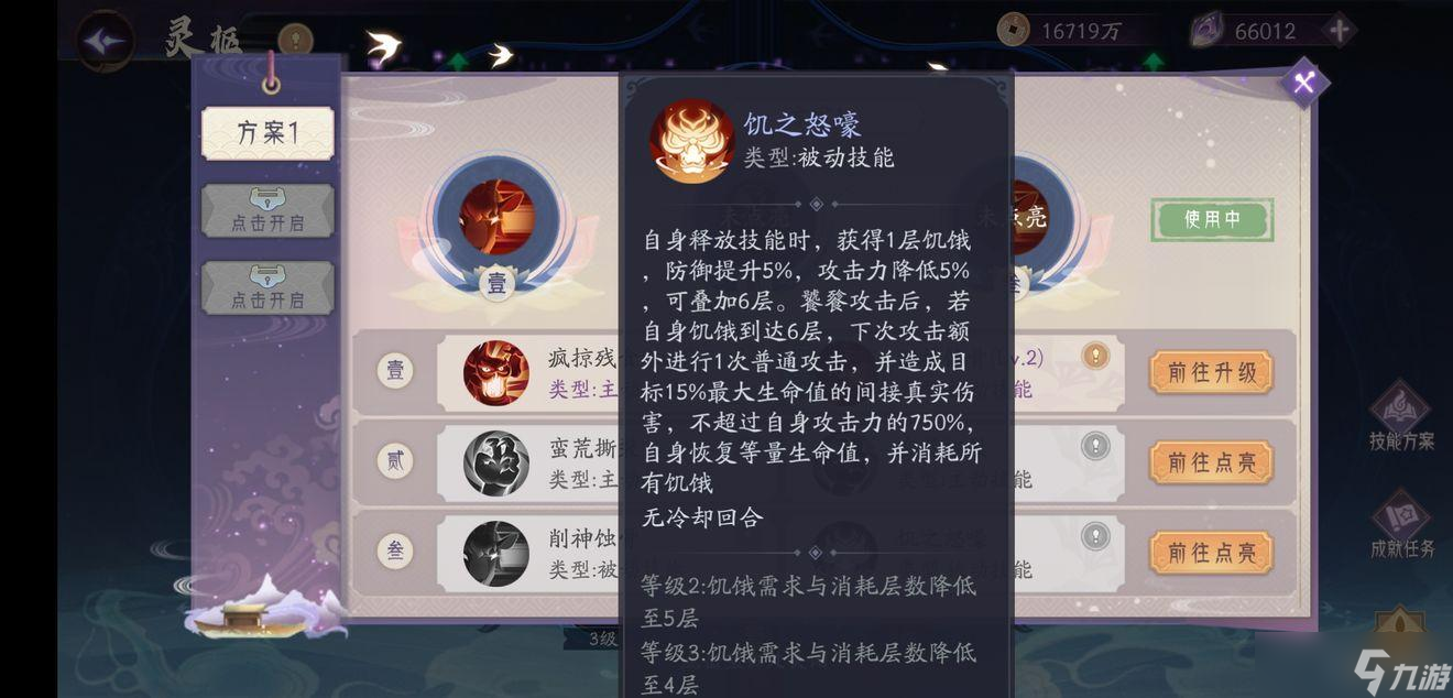 上古有灵妖幽暗山谷天狗低配阵容推荐