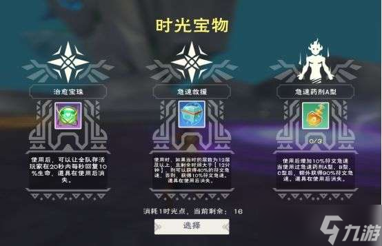 創(chuàng)造與魔法時光秘境攻略 時光秘境副本玩法介紹