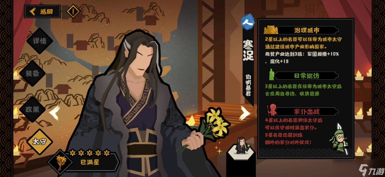 无悔华夏横扫六合名臣选择推荐