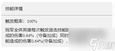 重返帝国利刃攻心怎么样 重返帝国利刃攻心技能介绍