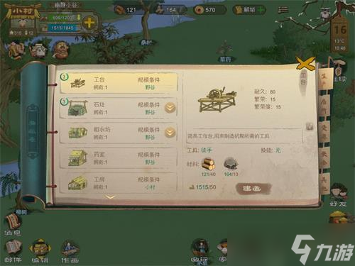 桃源记新手攻略