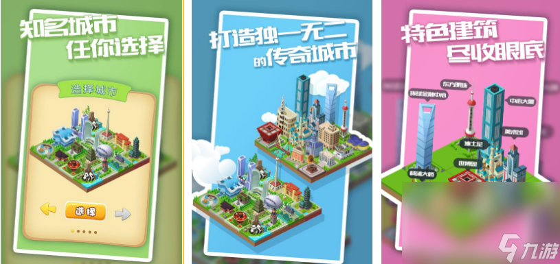 2022手机上前十名模拟城市游戏介绍 前十名模拟城市游戏合集