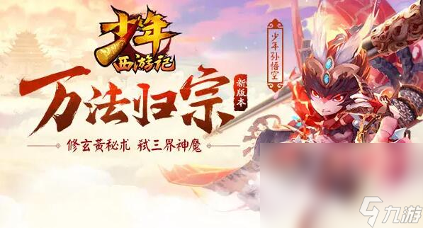 2022西游卡牌手游手機版下載排行榜 人氣最高的西游卡牌手游手機版推薦截圖