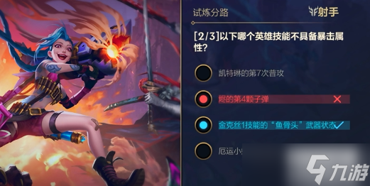 lol手游能力试炼者10.28答案