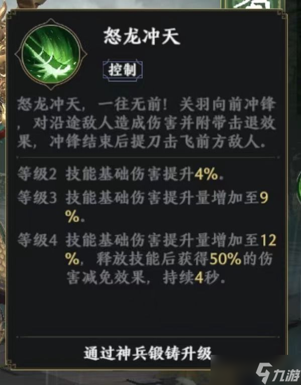 極無雙2武將關(guān)羽玩法分享