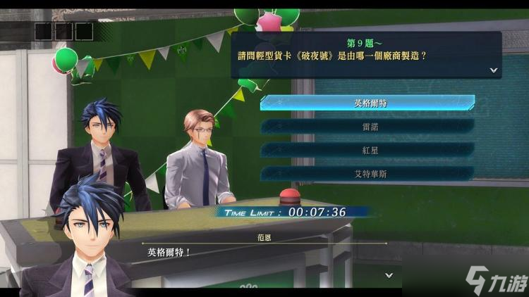 黎之轨迹2亚拉密斯问答大赛攻略 正确答案汇总