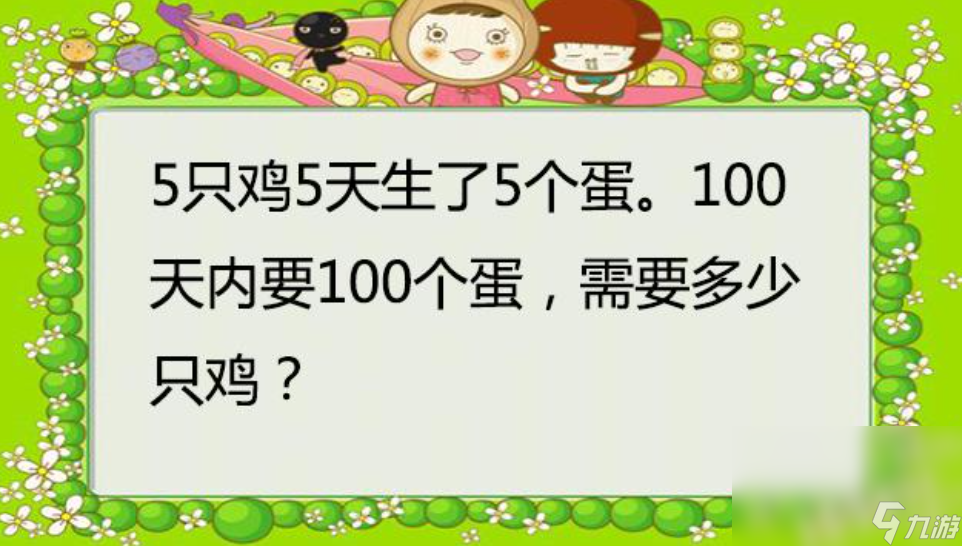 思维训练手游怎么下载 2022可以锻炼思维的手游手机版推荐截图