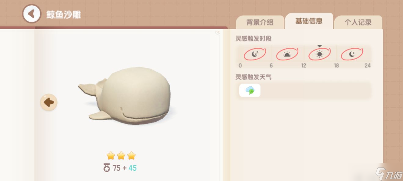 心动小镇沙雕图鉴攻略图 心动小镇沙雕图鉴大全