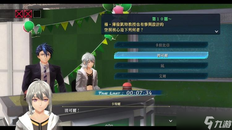 黎之轨迹2亚拉密斯问答大赛攻略 正确答案汇总