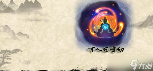 何人在渡劫礼包码一览
