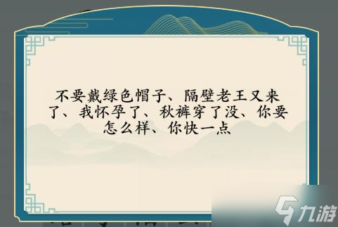 《汉字神操作》方言填填看1通关攻略