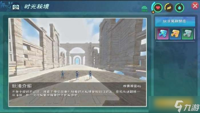 创造与魔法时光秘境攻略 时光秘境副本玩法介绍