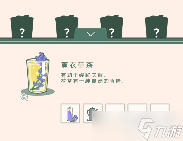 寄心茶屋怎么制作饮品
