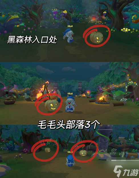 摩尔庄园手游南瓜盒子位置攻略