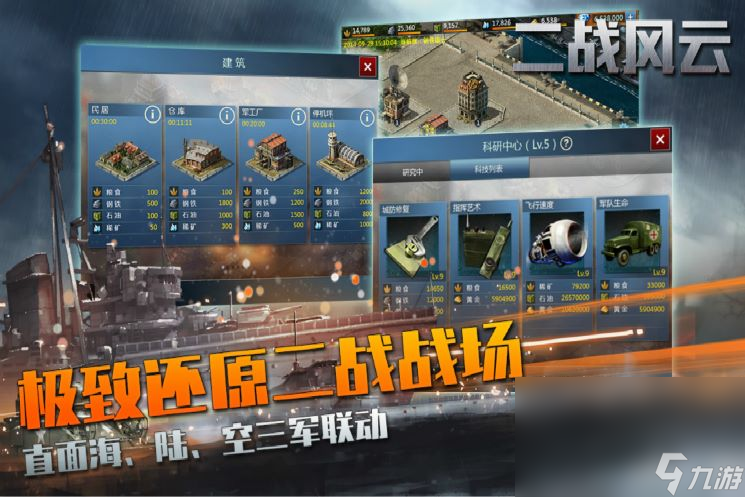 2022二战空战手游手机版下载合集 经典的二战空战手游手机版排行榜