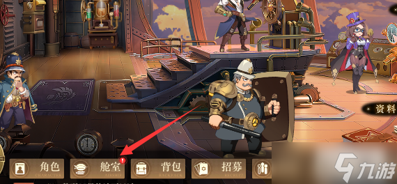空之要塞启航通讯怎么出s角色